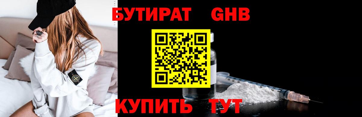 Бутират оксана  БУТИРАТ  Мирный  Вход с VPN 