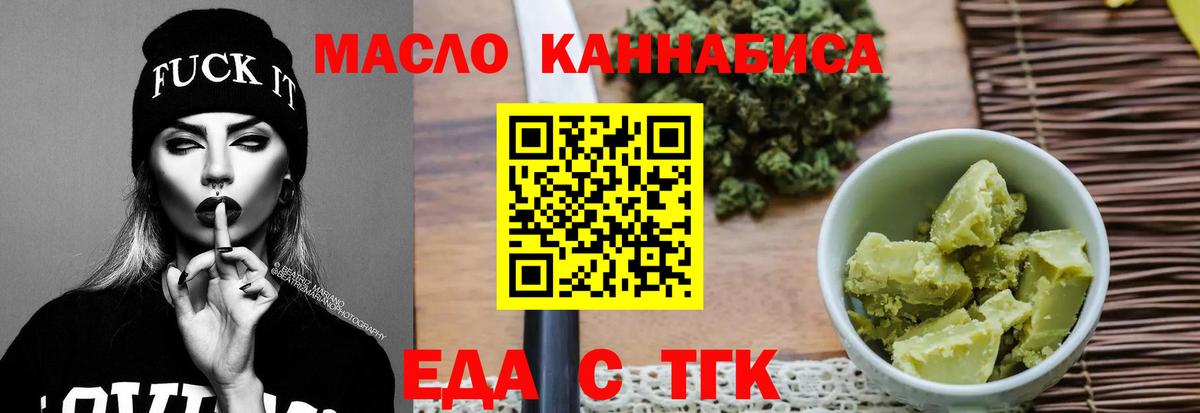 Мирный  Печенье с ТГК марихуана  Вход с VPN 
