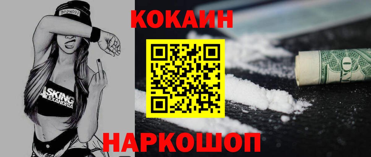 КОКАИН VHQ Мирный