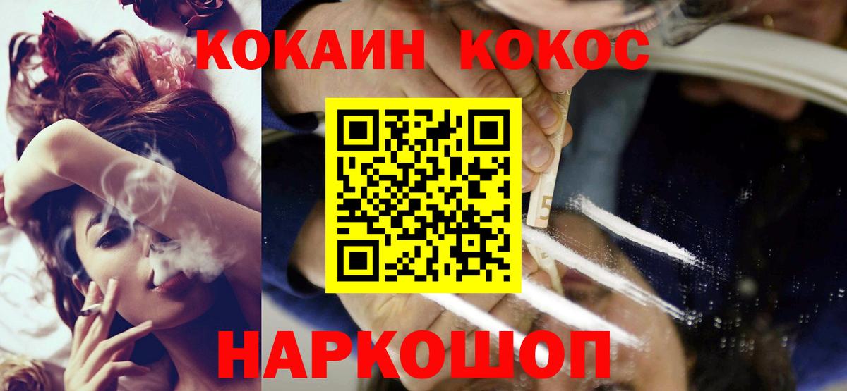 наркотики  COCAIN VHQ  Вход с VPN  COCAIN Эквадор  Мирный 