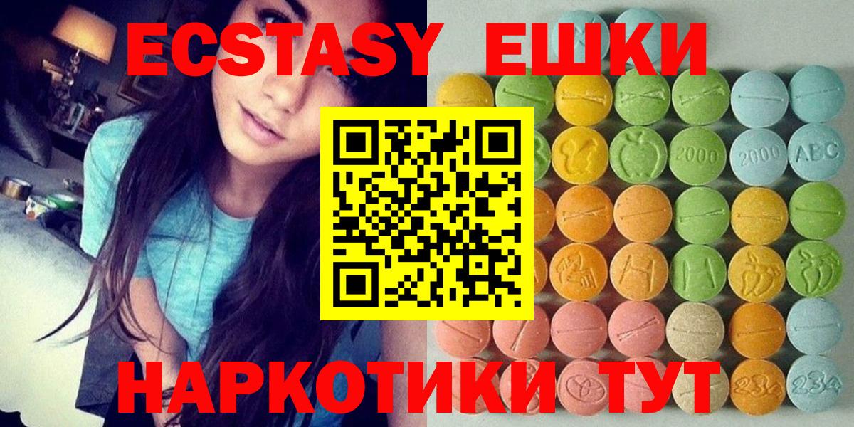 ЭКСТАЗИ DUBAI  Вход с VPN  Ecstasy  Мирный  Экстази 99% 