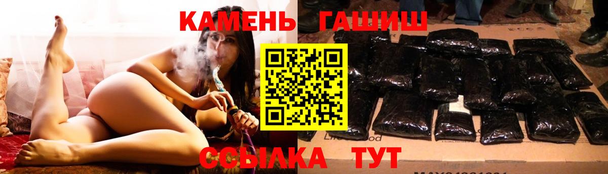 ГАШ хэш Мирный