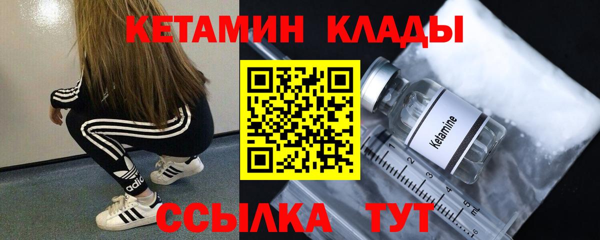 Кетамин ketamine  Кетамин ketamine  Мирный  Вход с VPN 