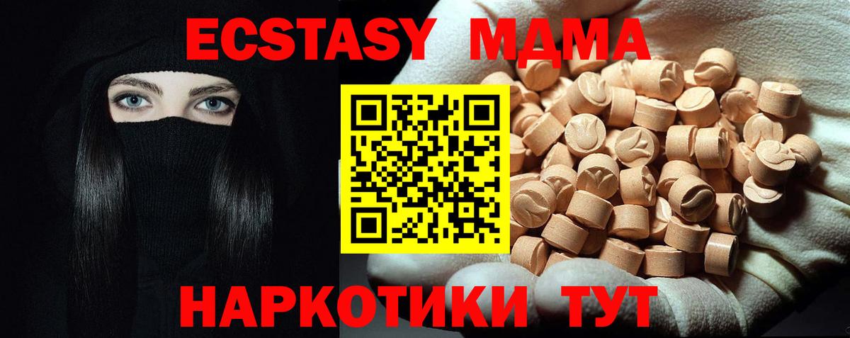 Мирный  МДМА VHQ  Вход с VPN  МДМА  MDMA кристаллы 