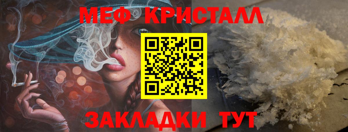 МЕФ кристаллы Мирный