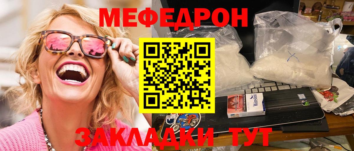 Мефедрон мяу мяу  Вход с VPN  Меф  Мирный  Меф mephedrone 
