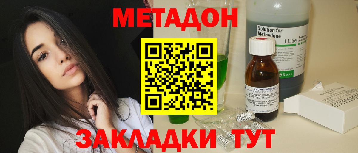 МЕТАДОН белоснежный  Вход с VPN  Мирный 