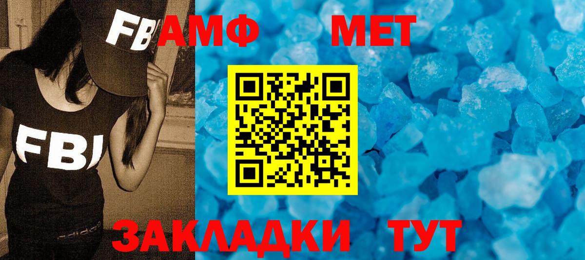 Первитин Methamphetamine  Вход с VPN  Мирный  Первитин Methamphetamine 