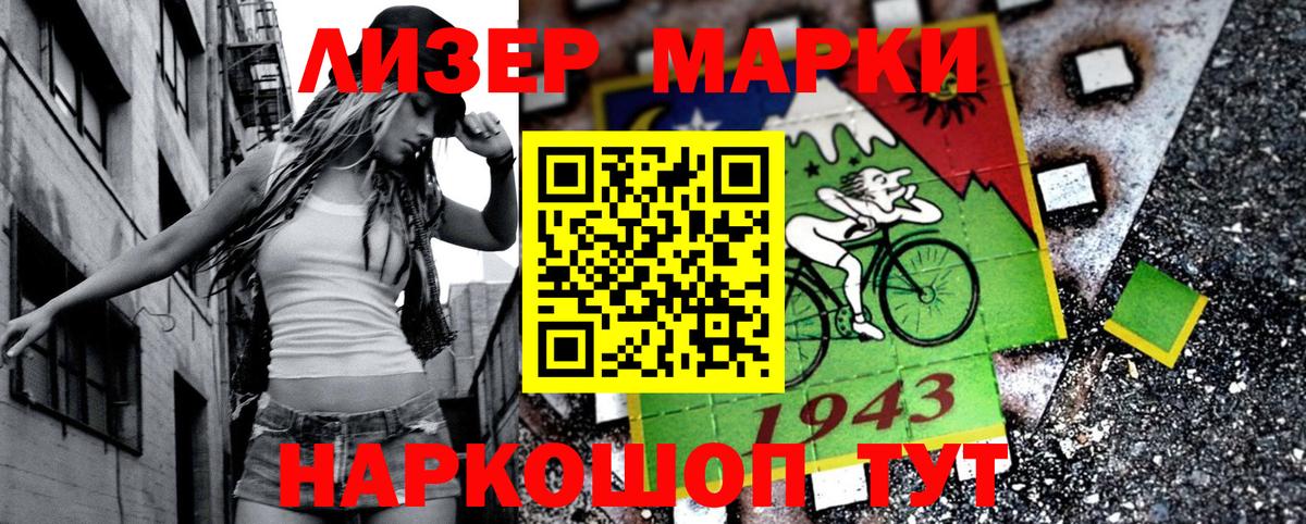 Мирный  Марки 25I-NBOMe 1,8мг  Вход с VPN 