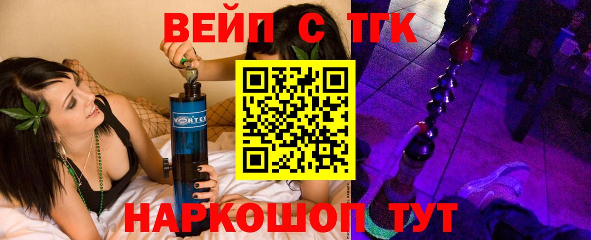 Мирный  ТГК концентрат  Вход с VPN  ТГК гашишное масло 