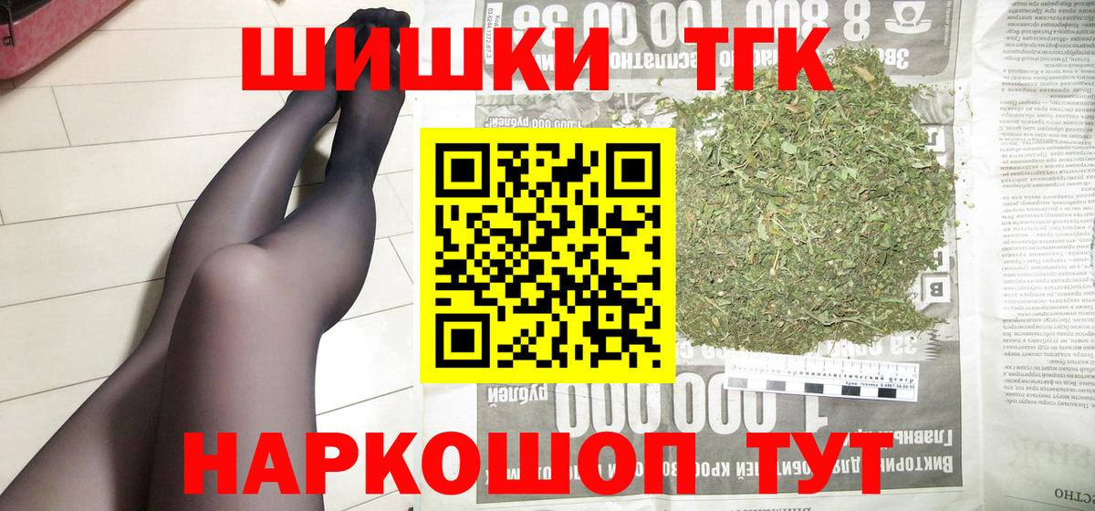 Бошки Шишки сатива  Бошки Шишки план  Мирный  Вход с VPN 